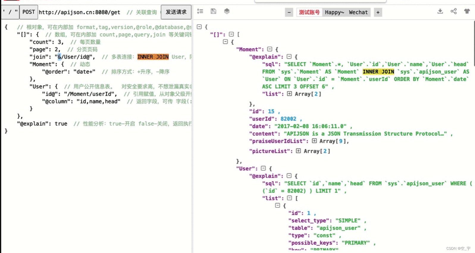 ApiJson json转sql部分示例_apijson json 转换 sql-CSDN博客