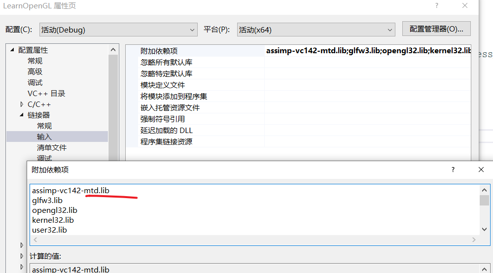 LearnOpenGL-模型加载-1.Assimp介绍与添加到VS项目中插图31 LearnOpenGL-模型加载-1.Assimp介绍与添加到VS项目中