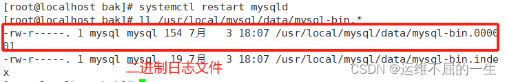 MySQL数据库日志管理+备份插图33 MySQL数据库日志管理+备份