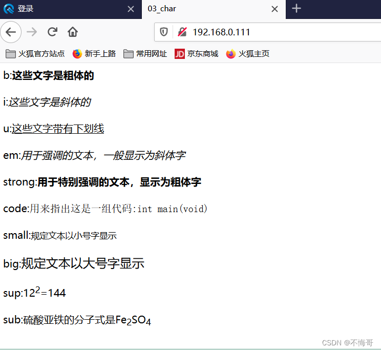11_html_密 码-CSDN博客