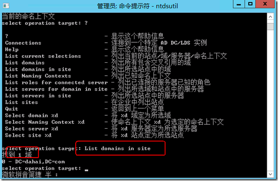 clip_p_w_picpath044 Windows server 8将额外的域控制器提升为域控制器_Windows server 8将额外的_22