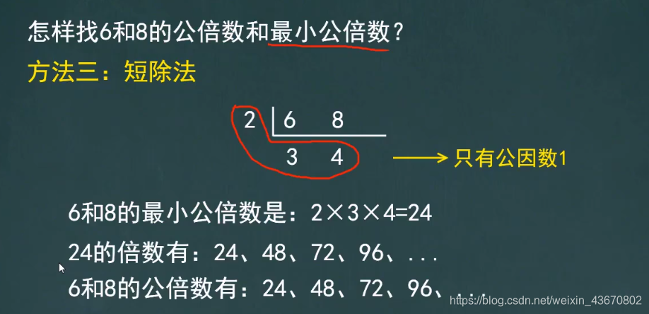 公倍数与最小公倍数详解-CSDN博客
