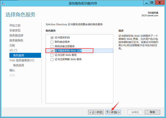 部署Hyper -V实现桌面虚拟化