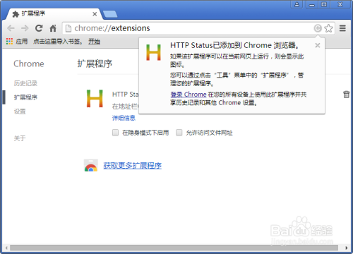 Chrome扩展程序crx的下载和安装方法