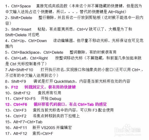 Visual Studio快捷键大全