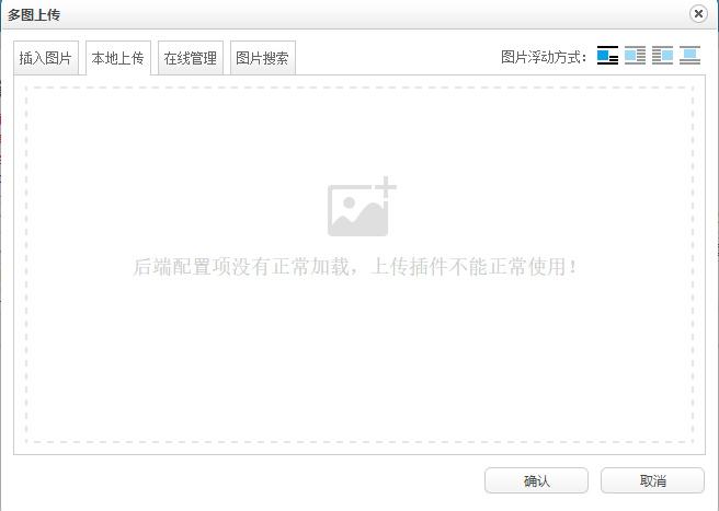 vue实践笔记系列十二——集成ueditor后上传组件bug修复