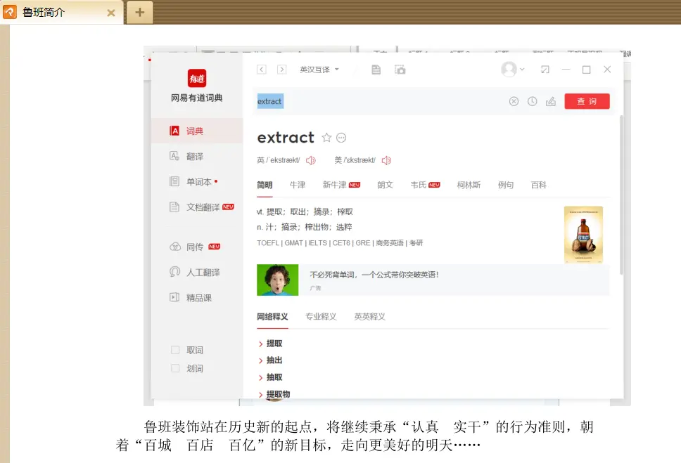 在pdf文档内有图片,只想提取图片