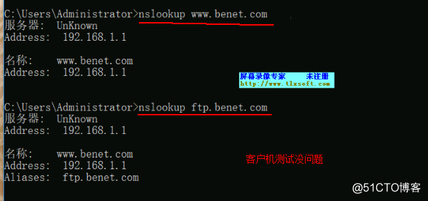 Linux搭建DNS服务