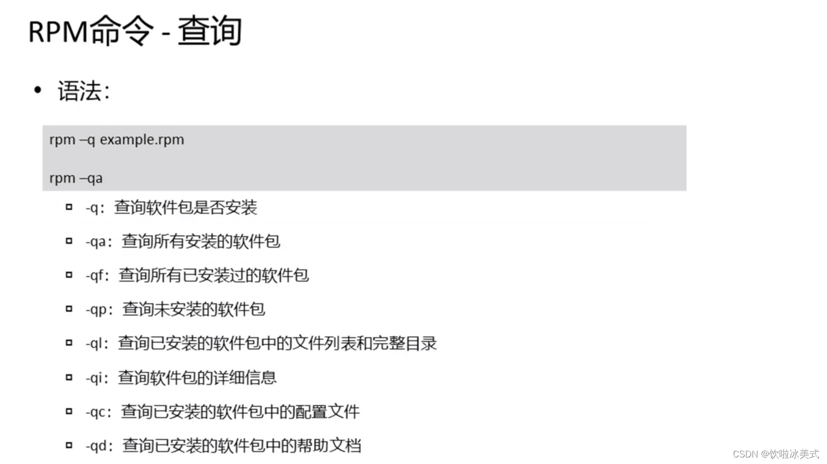 Rpm Script 理解和处理noarch与.rpm/.src.rpm软件包在不同架构间的安装,-CSDN博客