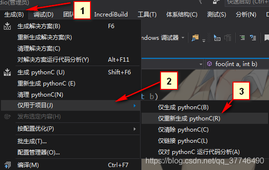 生成项目