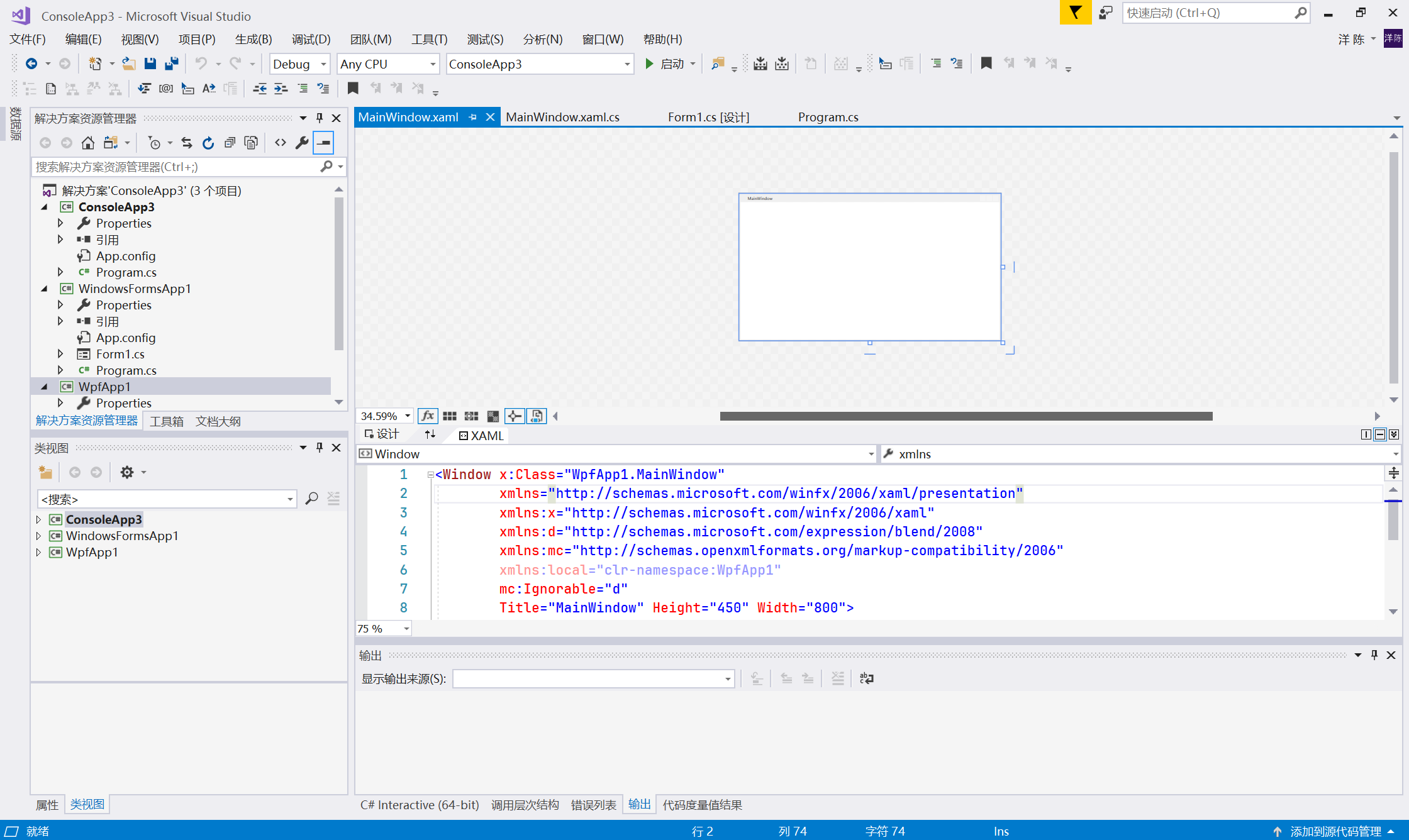 WPF项目添加完成