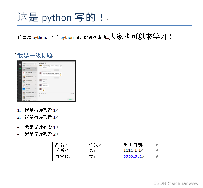 控制word段落或表格样式_python word中heading的字体格式-CSDN博客