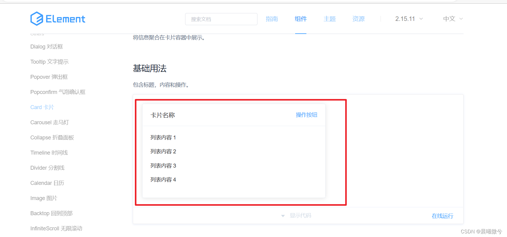 ElementUI样式不显示_element-ui中timeline组件不显示样式-CSDN博客