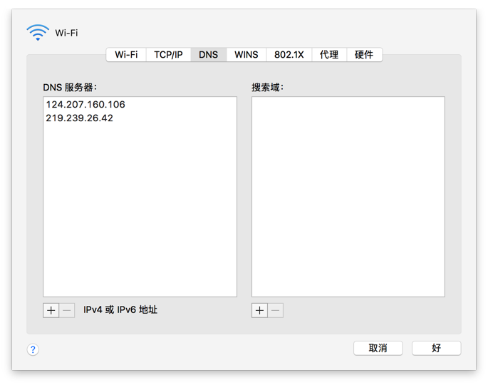 mac下查看DNS服务器地址