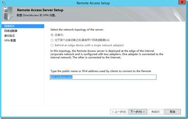 Windows Server 8中的DirectAccess部署 - yyimen - yyimen的博客
