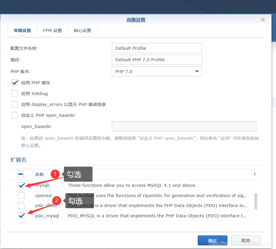 由于PHPEMS使用PDO链接数据库，这里不设置好无法链接数据库。