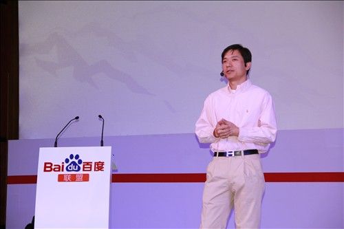 李彦宏发表演讲
