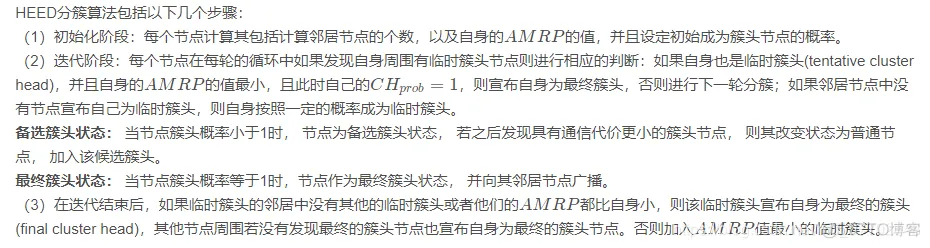 固定簇半径的分簇协议HEED matlab代码_代码_02