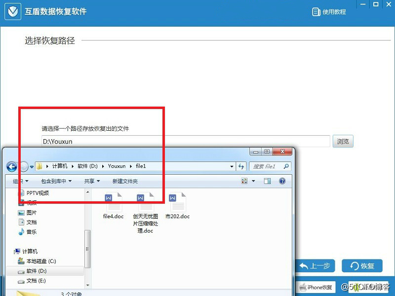 回收站的文件删除了怎么恢复？教你一招小技巧