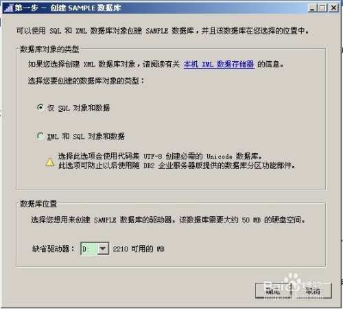 图解 Windows DB2安装启动步骤