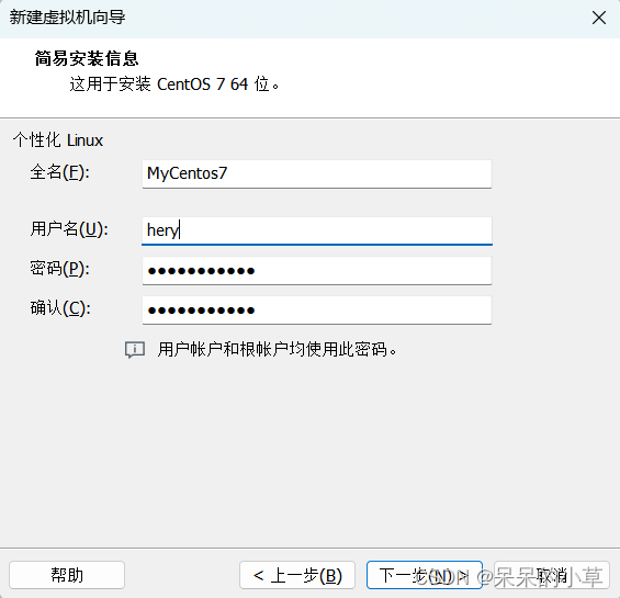 VMware-CenterOS系统安装插图17 VMware-CenterOS系统安装