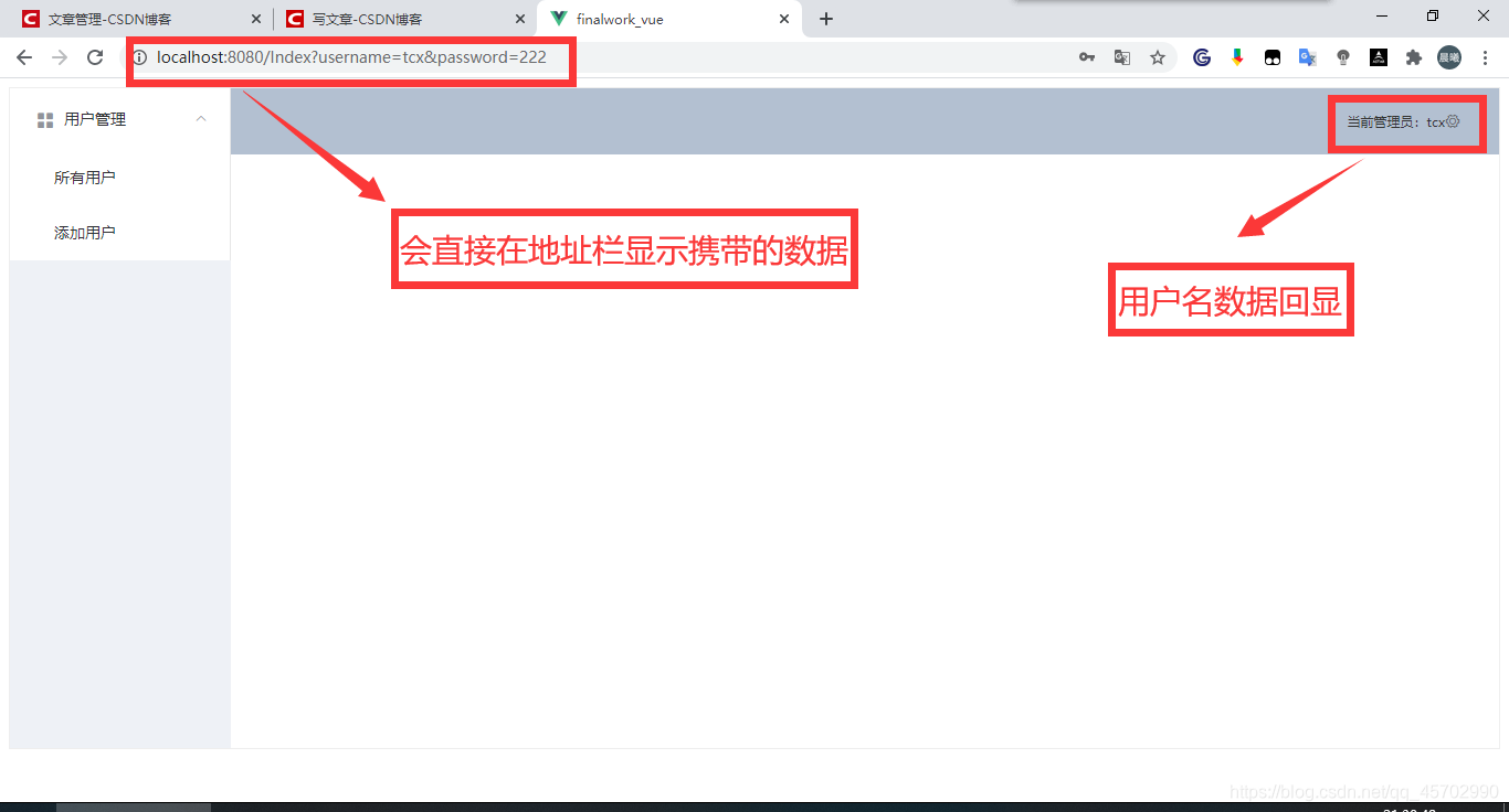 query方式页面间传递数据