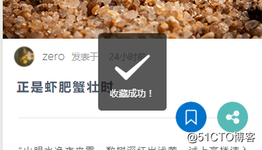 第三个页面：构建新闻详情页面
