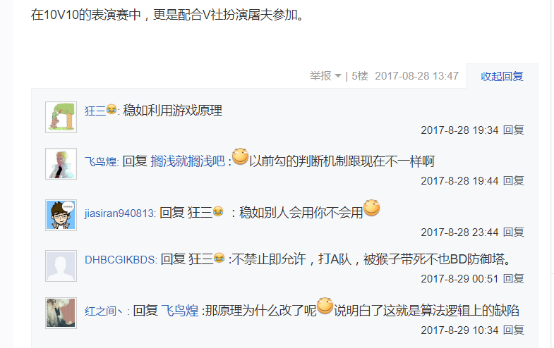 师少兵的博客www.xiabingbao.com(如何实现一个楼中楼的评论系统)