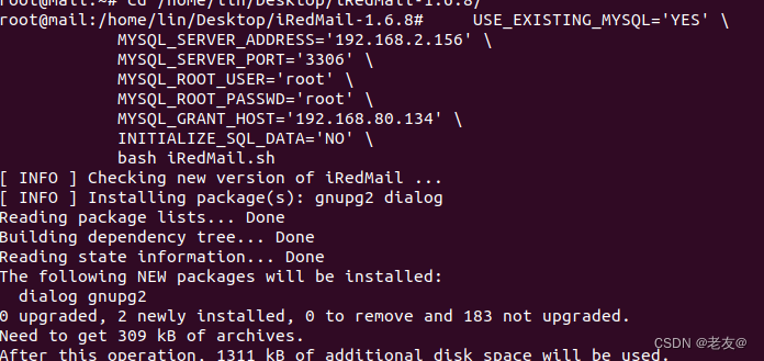 ubuntu22.04下搭建iRedMail邮件服务器插图13 在这里插入图片描述