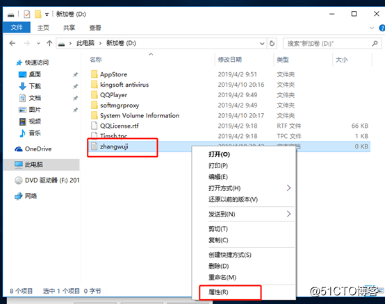 Windows系统管理员更改普通用户文件所有者