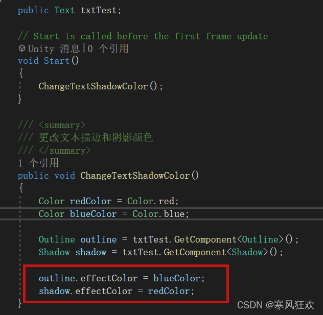 分别对描边与阴影进行颜色赋值