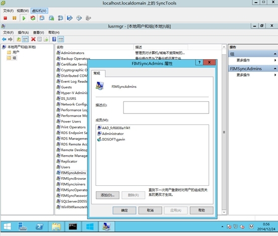 Windows azure 联合身份验证服务配置(SSO)_Windows azure_37