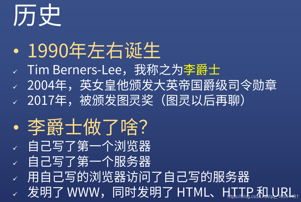 HTML快速全解—HTML入门笔记1_小剑的博客-CSDN博客
