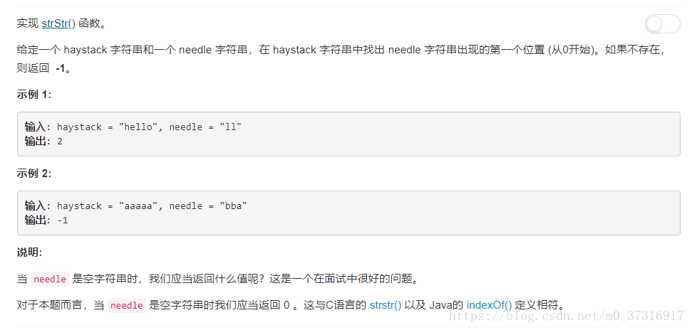 28. 实现strStr()_28 28. 实现 strstr()-CSDN博客