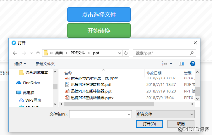 PPT怎么在线转视频？