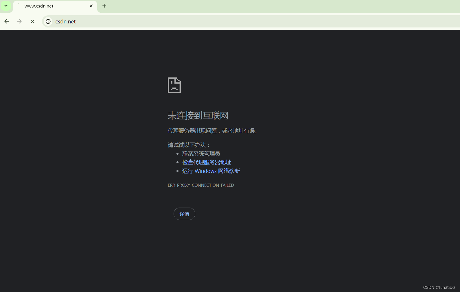 网络连接正常,浏览器无法上网_电脑wifi可以上qq用不了浏览器-CSDN博客