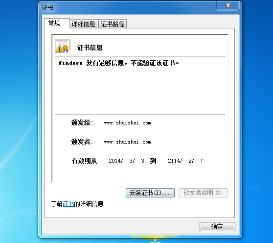 5、安装证书.PNG wKioL1M9QODxCmueAAIYYVe8l_4174.png