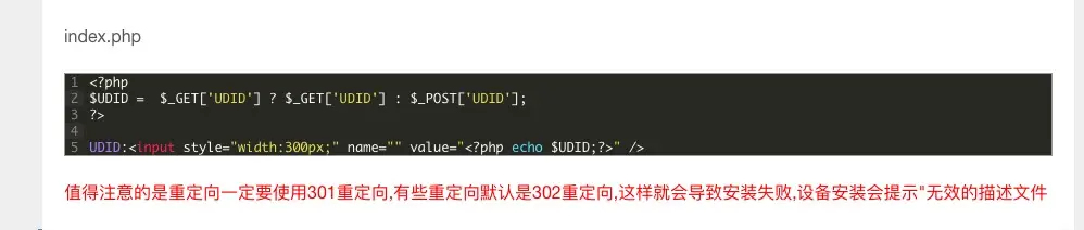 必须要用301重定向