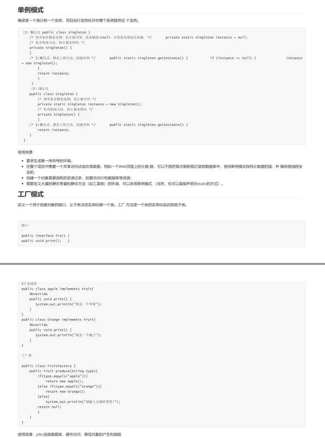 太卷了~ 八股文,算法张口就来?2022版Java面试手册帮你全搞定