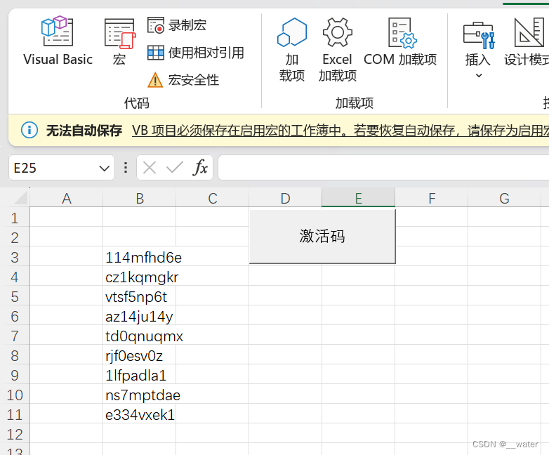 『随机激活码Excel』