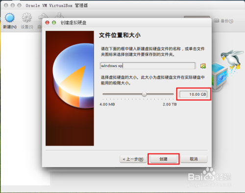 ubuntu14.04下虚拟机安装windows与共享文件