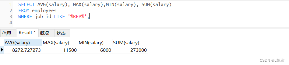 数据库基础——9.聚合函数插图2 数据库基础——9.聚合函数