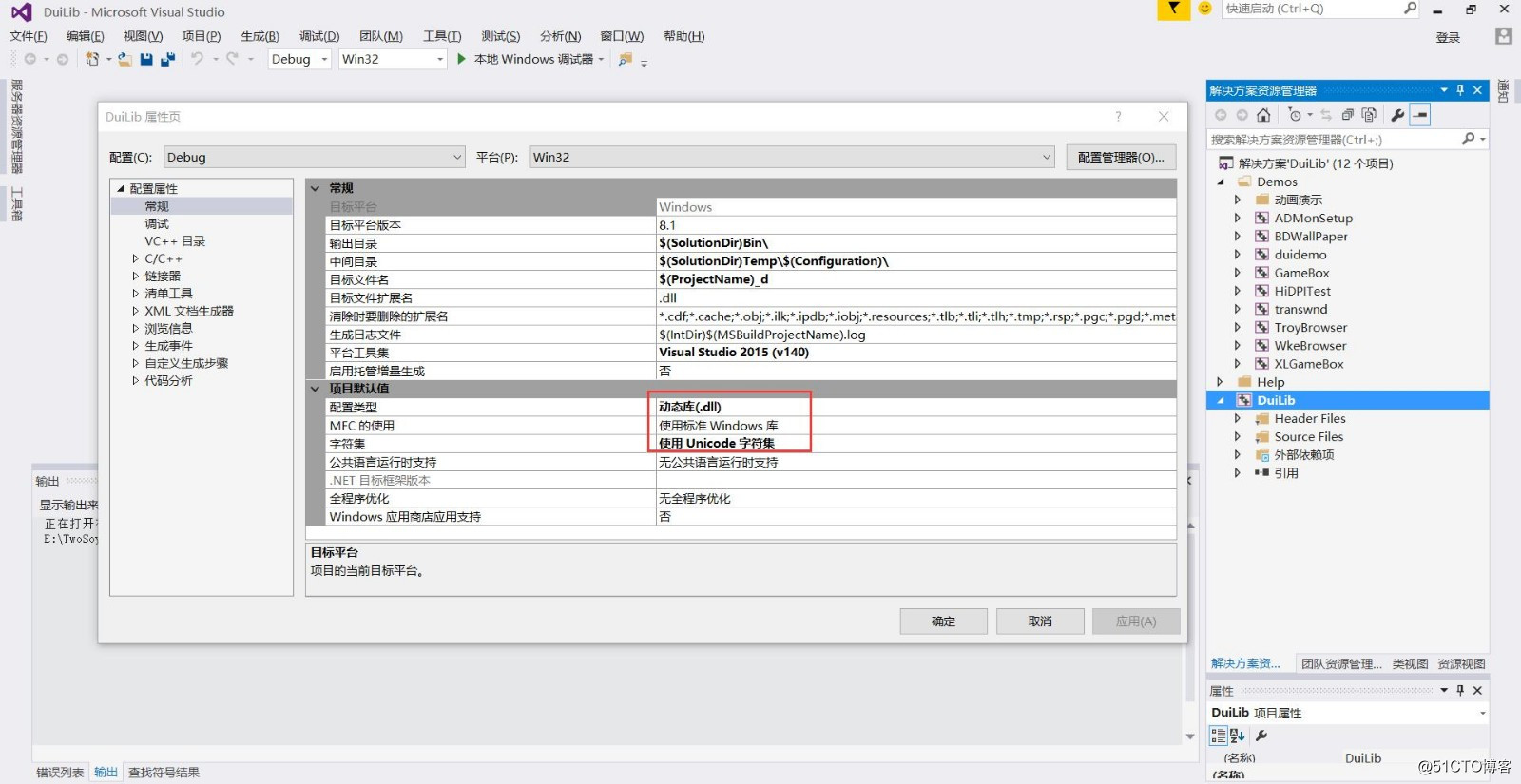 使用Duilib做桌面应用总结