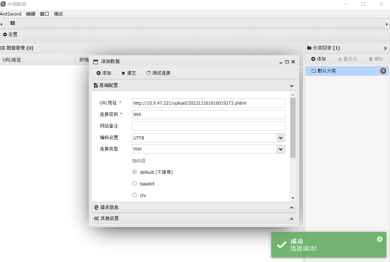 image-20231116161655551