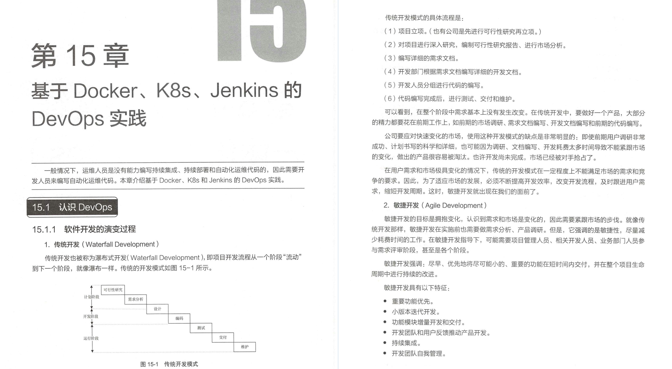 京东内网遭开源的“顶级”SpringCloud实战手册,GitHub列为首推