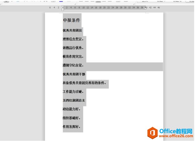 Word文档如何设置多级标题6