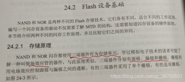 NOR与NAND的区别(以及NOR Flash的XIP芯片内执行)(NOR Flash与NAND Flash名称由来)_nor xip原理图 ...