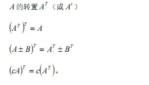 [线性代数] 常用定义与公式