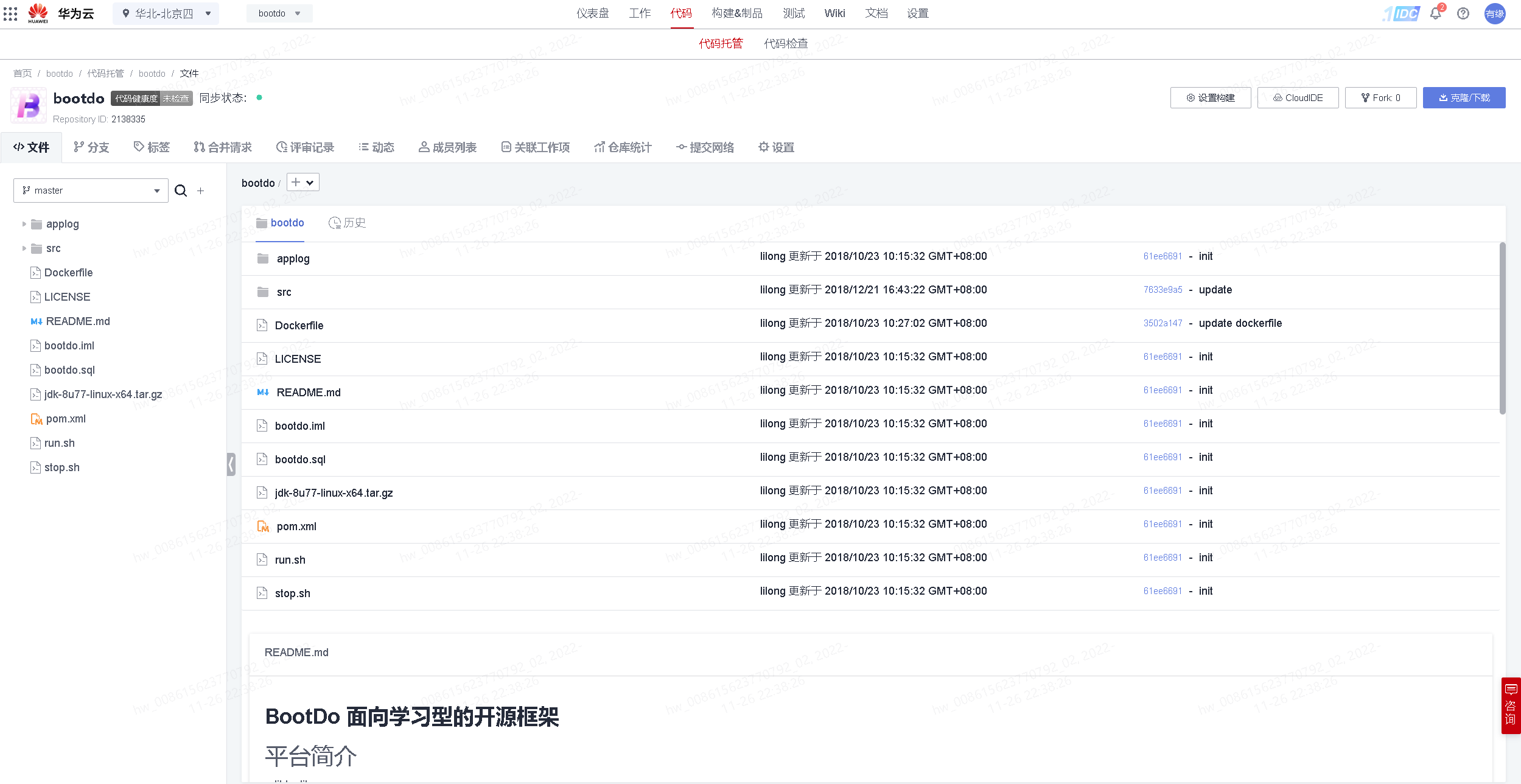 华为云DevCloud平台部署bootdo博客论坛实战【开发者专属集市】插图19 image.png
